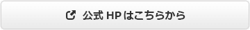 町田マリアクリニックのわきが・多汗症治療について公式サイトでみる